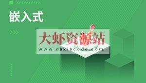 尚硅谷嵌入式2025年3月