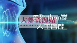 黑马-2025年python人工智能开发 V5.0