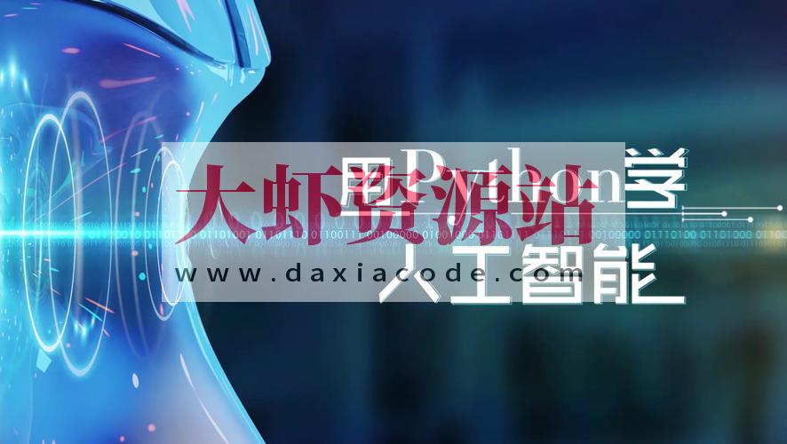 黑马-2025年python人工智能开发 V5.0