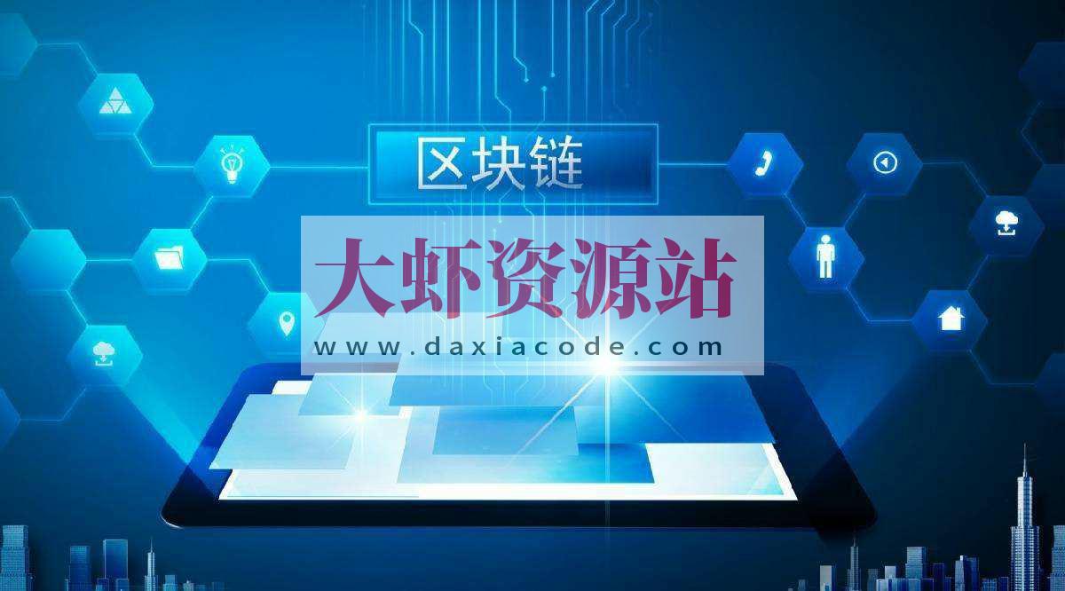 区块链技术核心技术原理与算法进阶