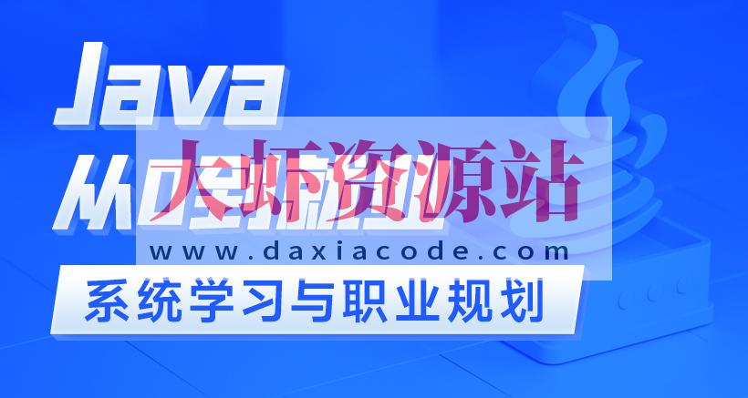 SGG-北京总部Java241125班