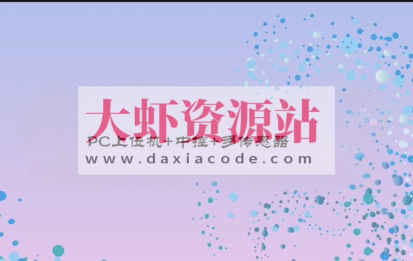 白问-全场景工业互联设备管理系统解决方案(PC上位机+中控+多传感器)