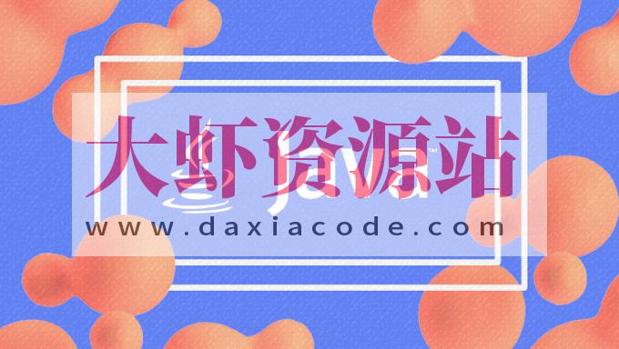 黑马-Java+AI新版V16零基础就业班