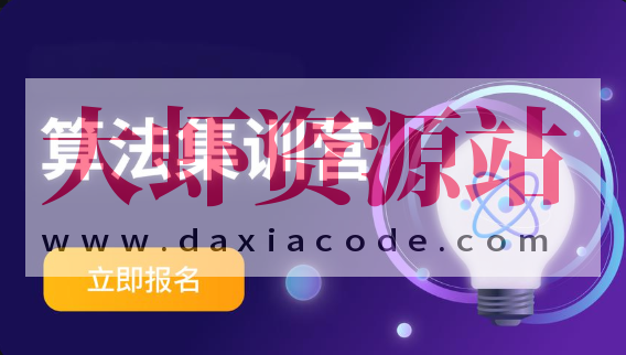 2024洛谷算法训练营