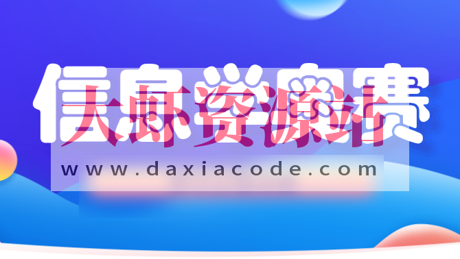 信息奥赛金牌名师课堂