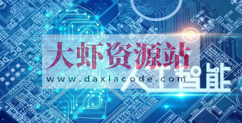 八斗人工智能-ai大厂冲击班【NLP】