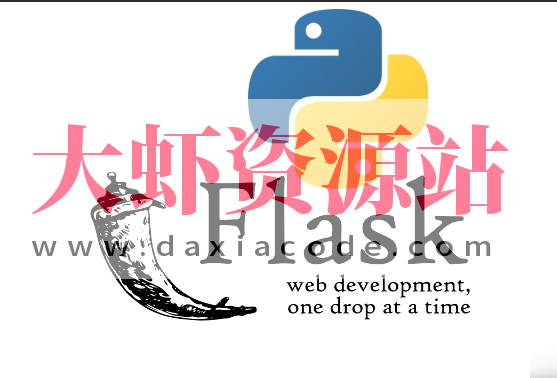 2024年Flask与Python全栈Web开发者训练营
