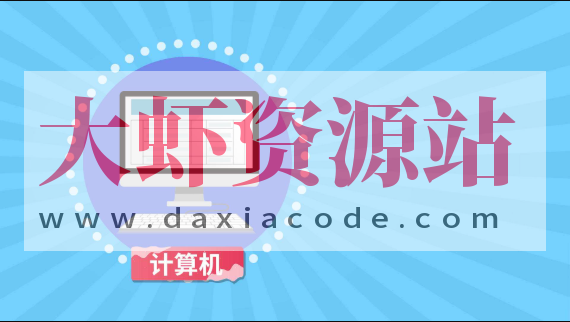 Win驱动开发|Win驱动大神课