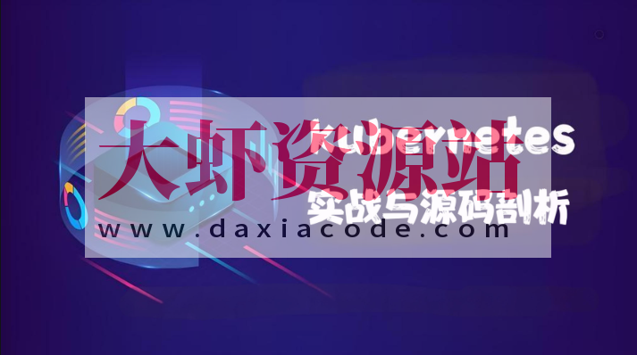 kubernetes实战与源码剖析