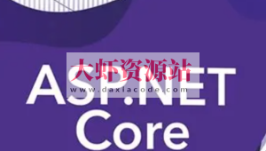 ASP.NET Core 入门指南(英文版)
