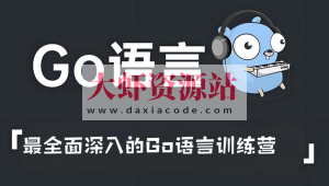2025年最全面深入的Go语言训练营: 涵盖gRPC和Protocol Buffers(英文版)