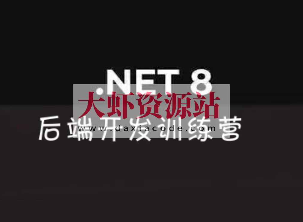 .NET8后端开发训练营 模块化单体, 垂直切片架构, 领域驱动设计, CQRS和事务发件箱模式(英文)