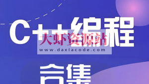 【清华小武】小武编程合集4套