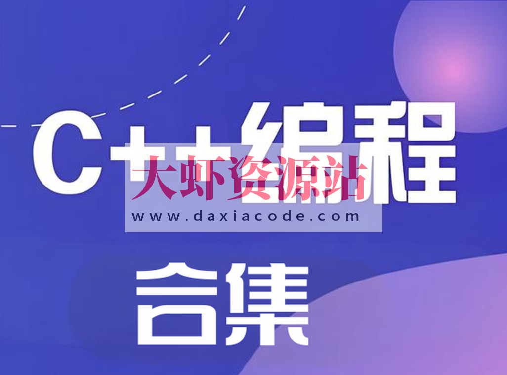 【清华小武】小武编程合集4套