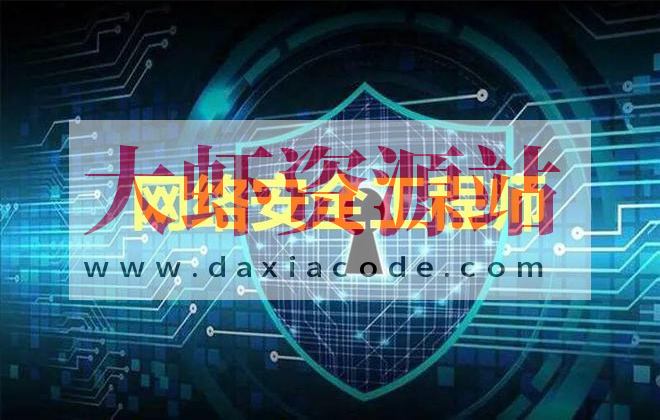 网络安全工程师-线下脱产班15期 – 带源码课件