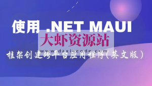 使用 .NET MAUI 框架创建跨平台应用程序(英文版)
