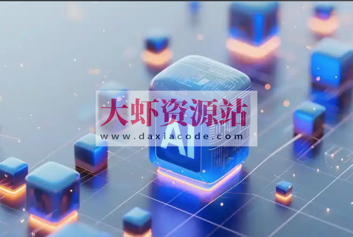 2025AI全栈开发实战营（完结）