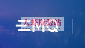 黑马-Java物联网开发之EMQ