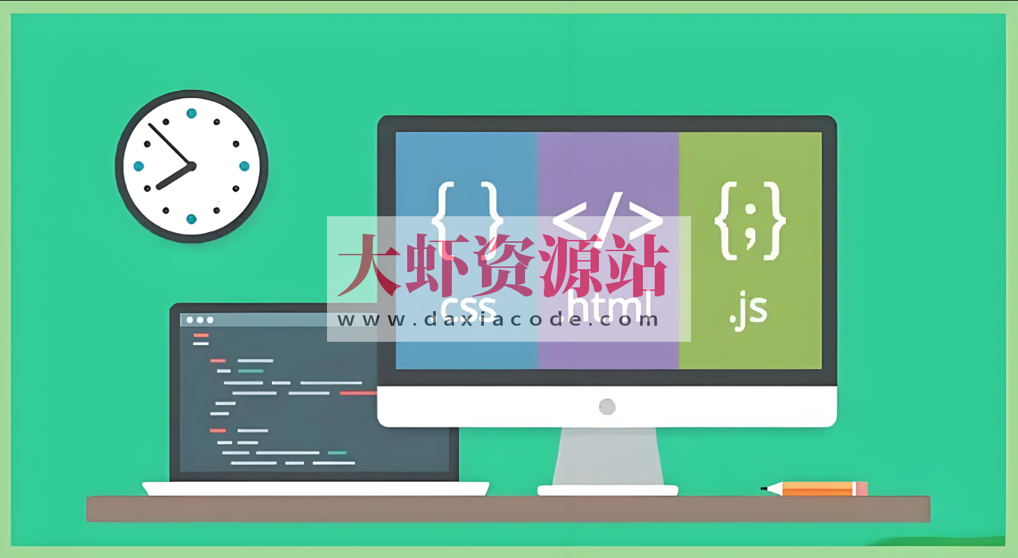 黑马-2025版HTML&JS+前端就业课