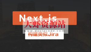 使用Next.js构建类似Jira的服务平台(英文版)