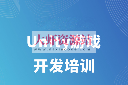 千峰-Unity游戏开发(二期)2024课程
