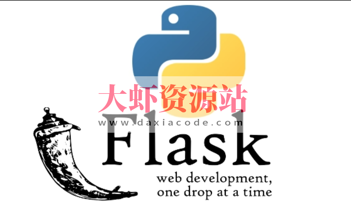 基于Python Flask 快速构建高性能大型web网站项目实战