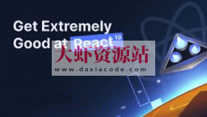 React19深入浅出构建生产级React应用程序