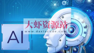 黑马-202411版AI大模型三期