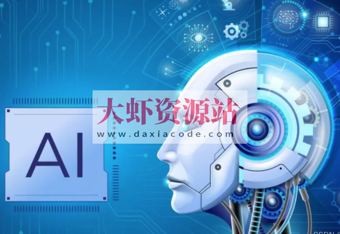 黑马-202411版AI大模型三期