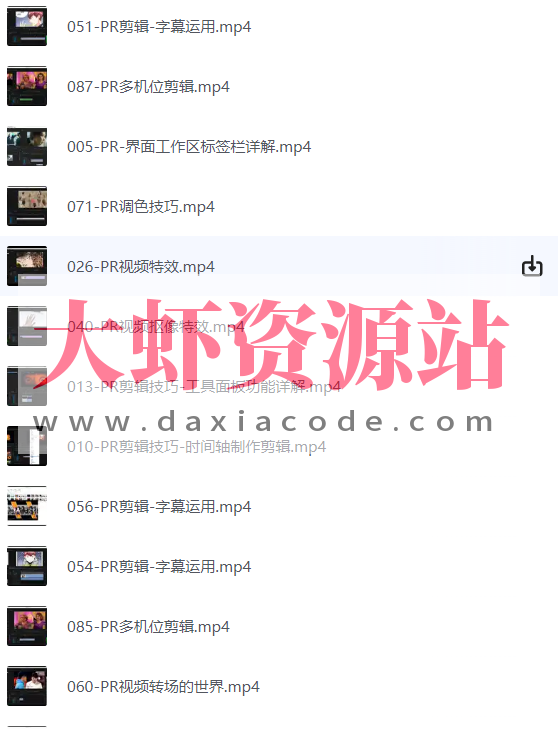 PR从零基础入门到视频剪辑大神教程（100集全）