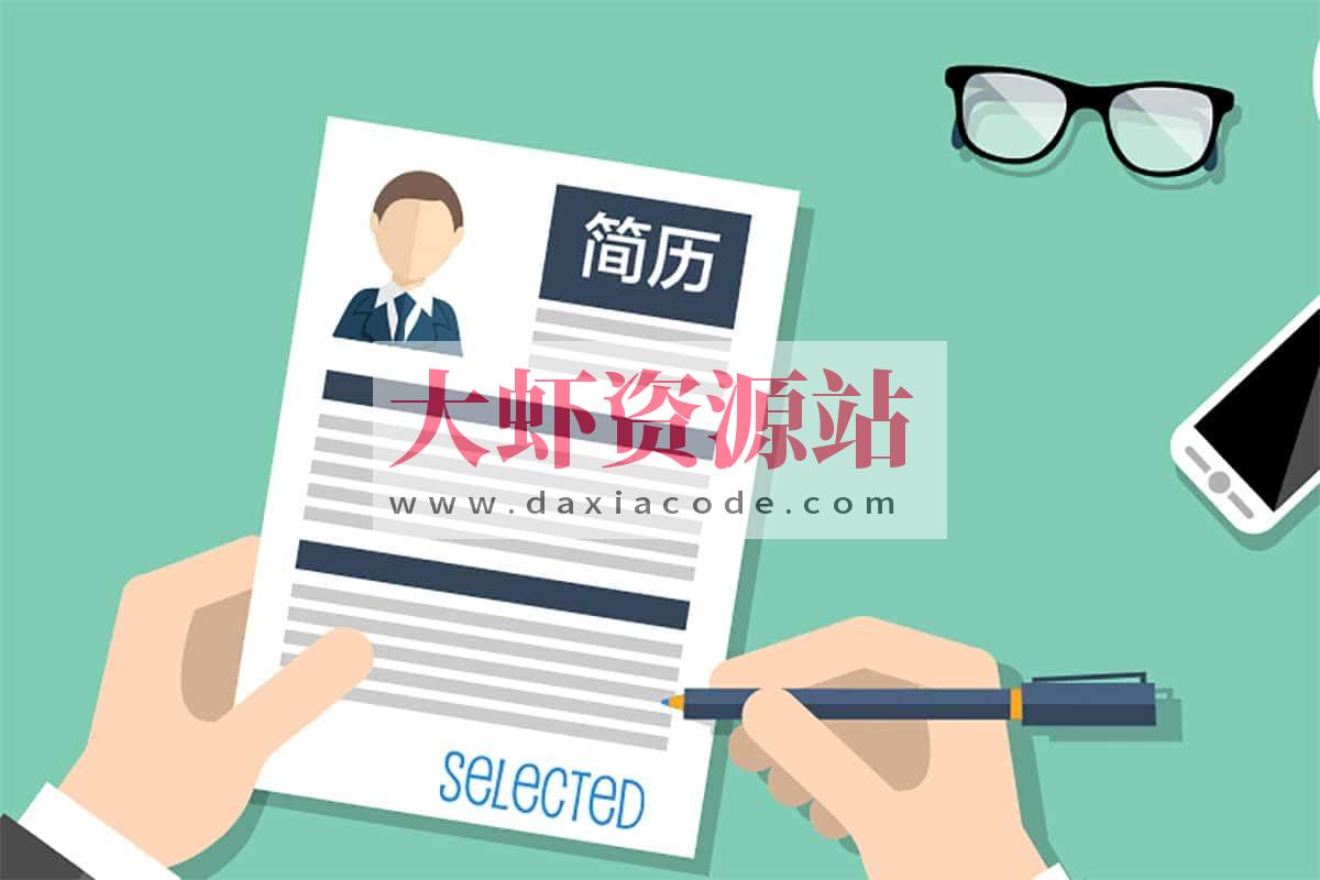 上百套简历模版合集