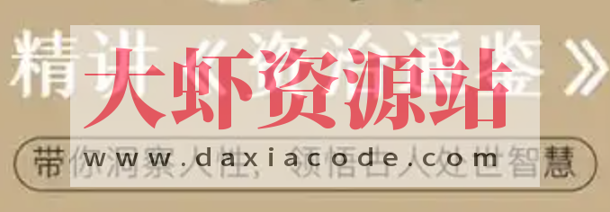 冯唐讲《资治通鉴》完结 MP3格式