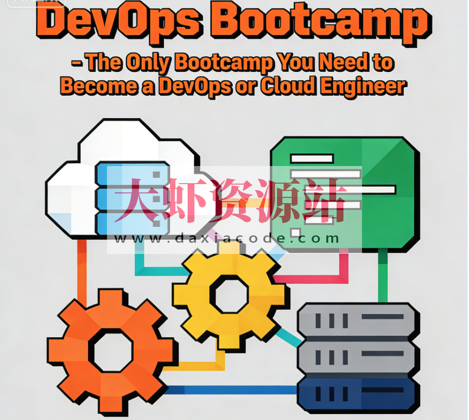 DevOps 训练营 – 成为DevOps或云工程师唯一需要参加的训练营(英文版)