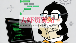 Linux入门指南(英文版)