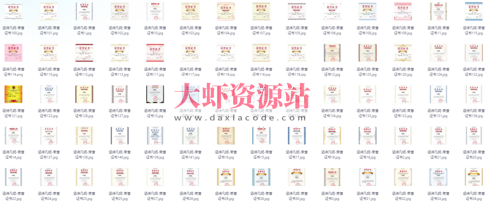 140款精美荣誉证书 图片+PSD模板+CDR模板+Word模板