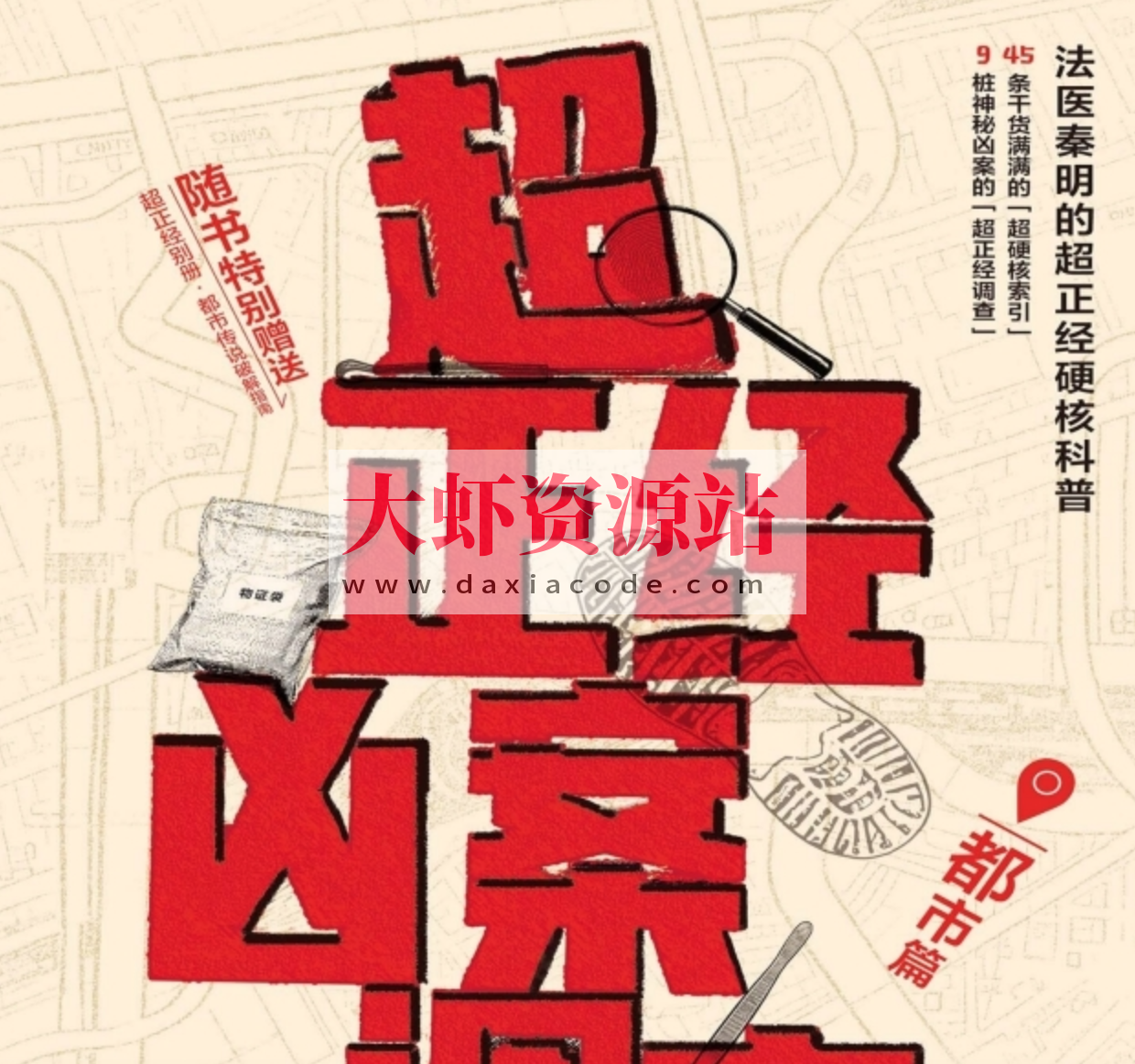 这5本新书，每一本都藏着改变认知的密码