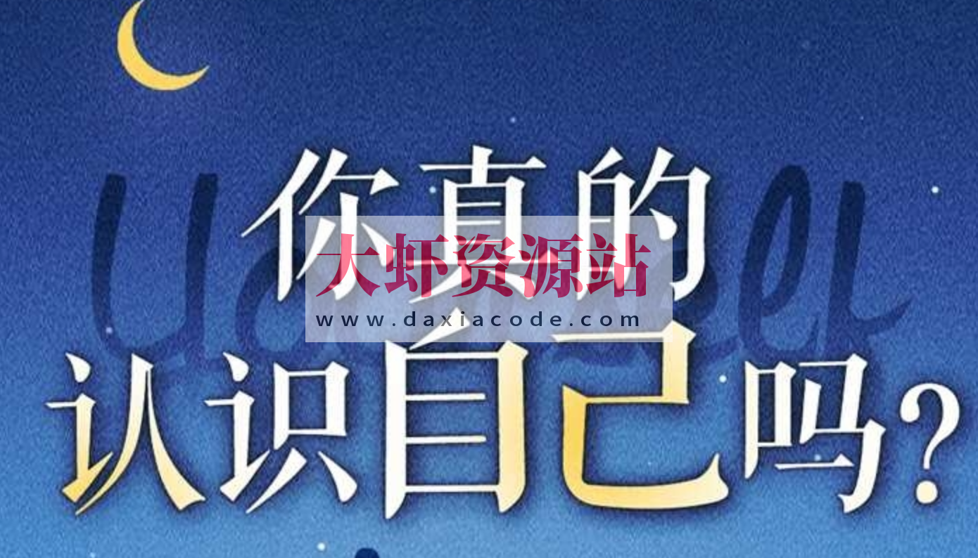 走出自我认知的黑箱 周小宽：成年人如何才能不心累