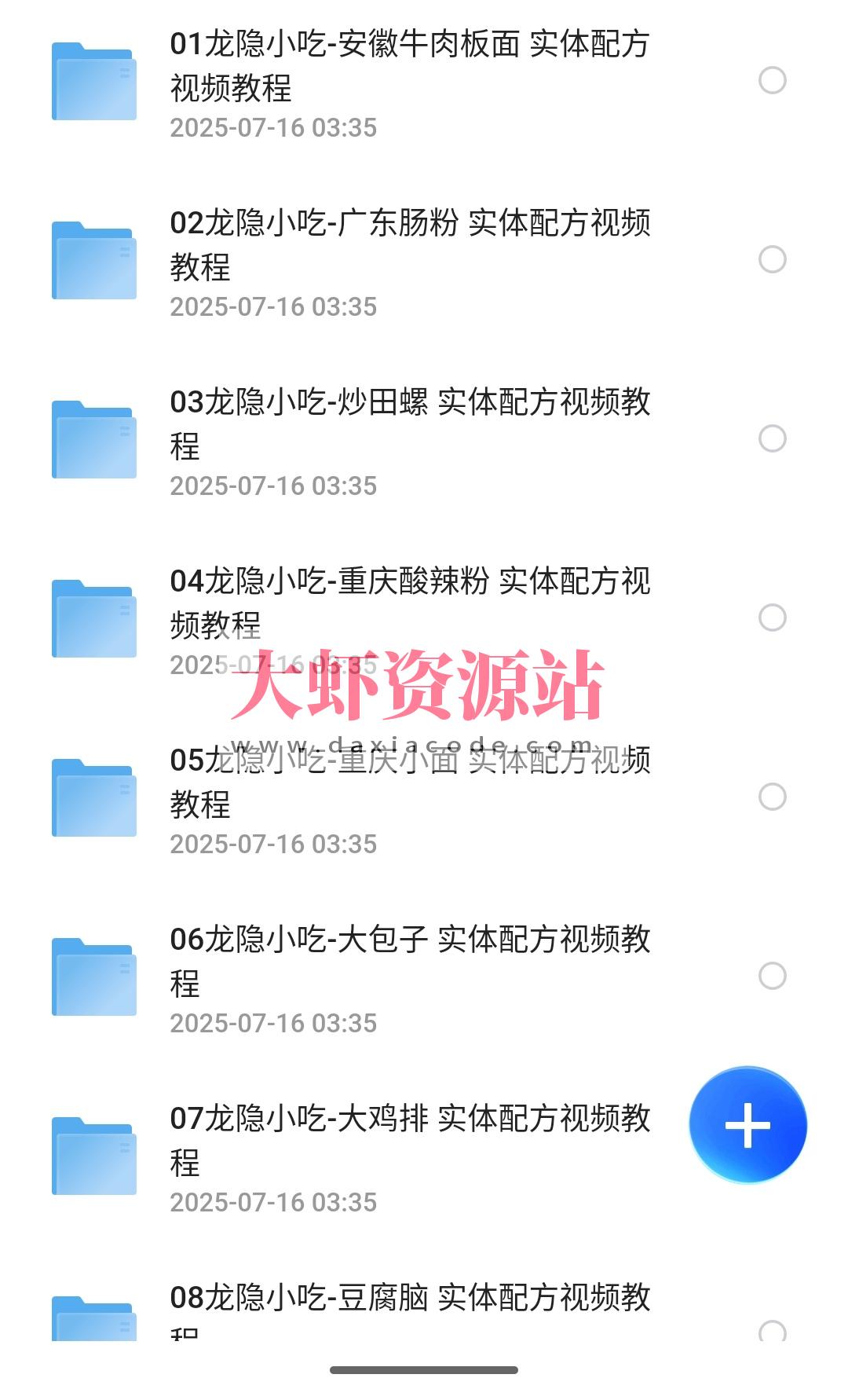 龙隐小吃街小吃教程大合集，学会可以摆摊创业了