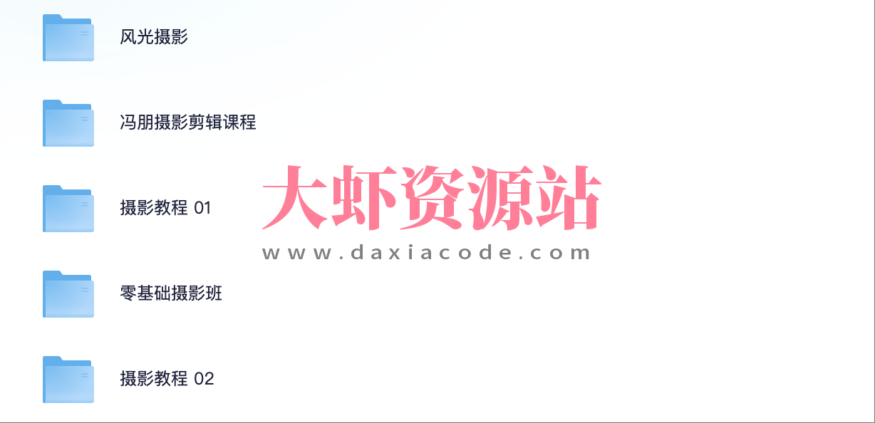 摄影与剪辑教学课程