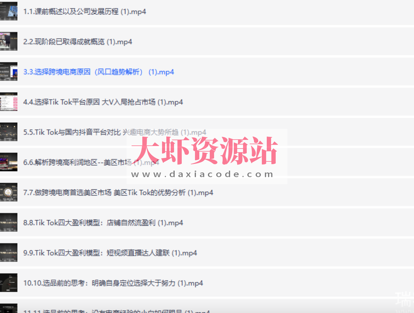 TikTok全链路0-1变现路径教学，入局TikTok必学内容