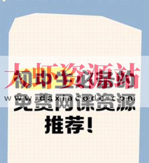 2025初一初二初三各科网课资料合集