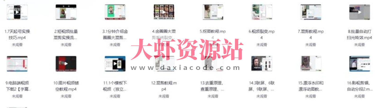 2025最新出品黑科技工具箱：最新黑科技大混剪系统