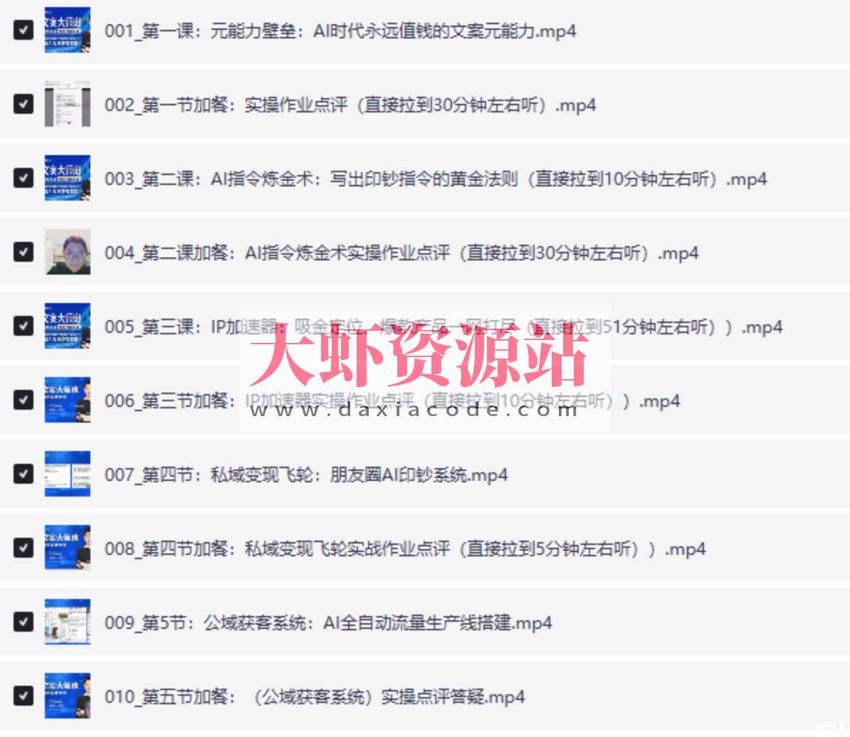 讲透兔妈2025年AI文案大师班