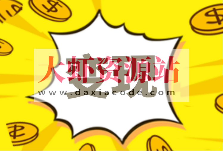 短视频变现实战课，从0到1系统学习短视频变现