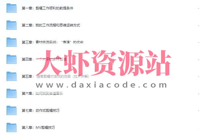 小破站付费课程980元-《剪辑思维破冰行动》