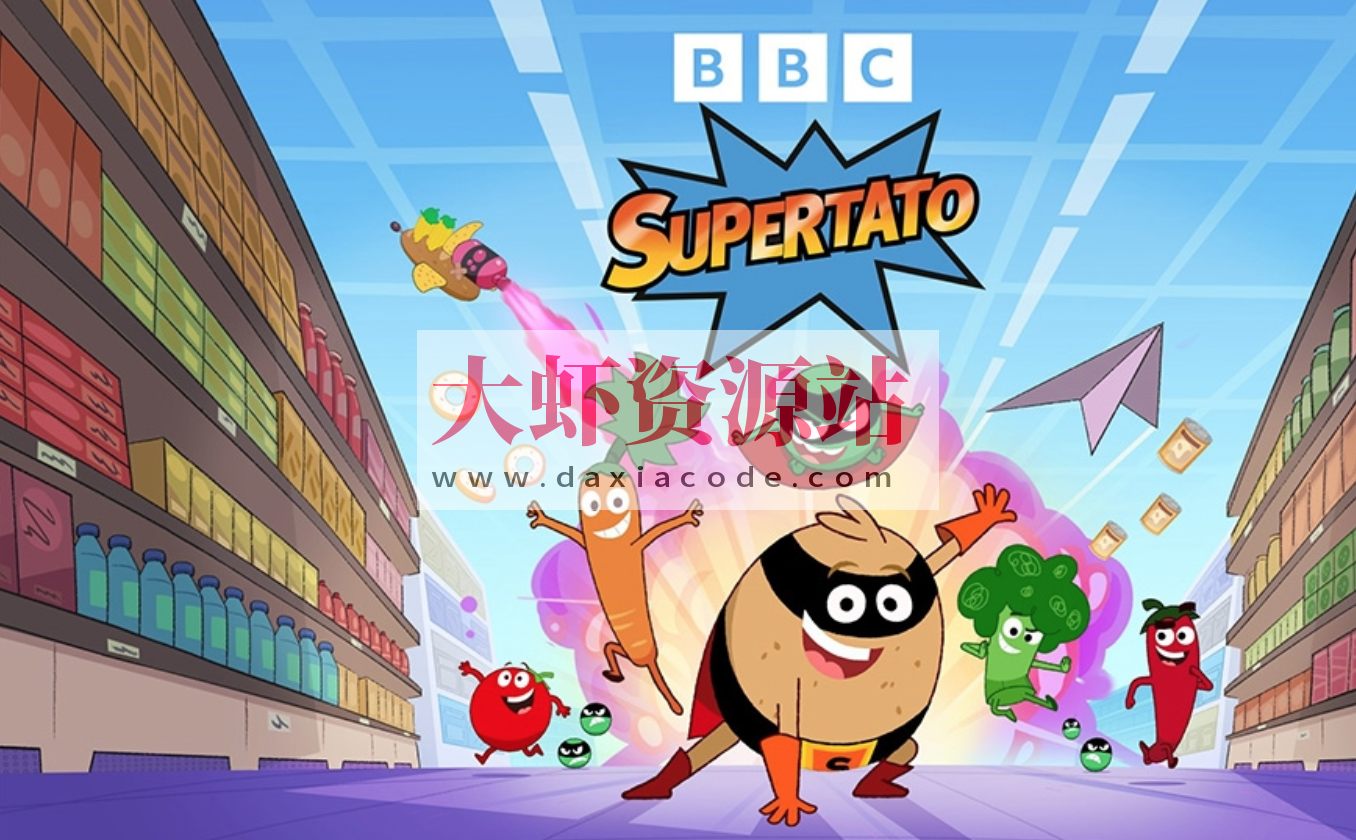 BBC英语启蒙动画《超级土豆 Supertato (视频+音频) 》