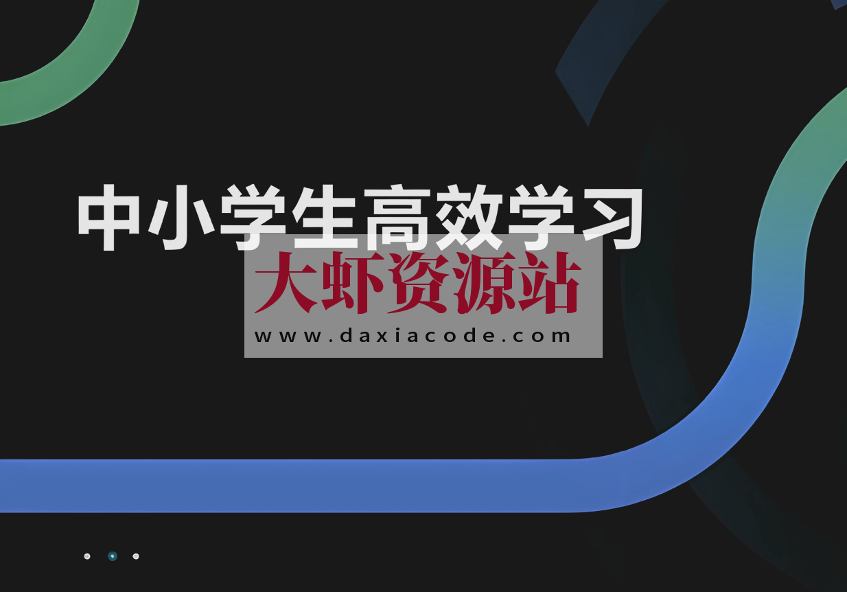 牧云歌《学习白皮书：内驱力+标准学习+高效方法+学习规划》