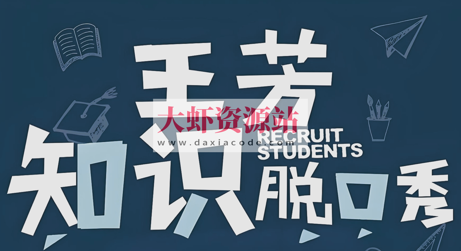 王芳《知识脱口秀 (假期系列) 》