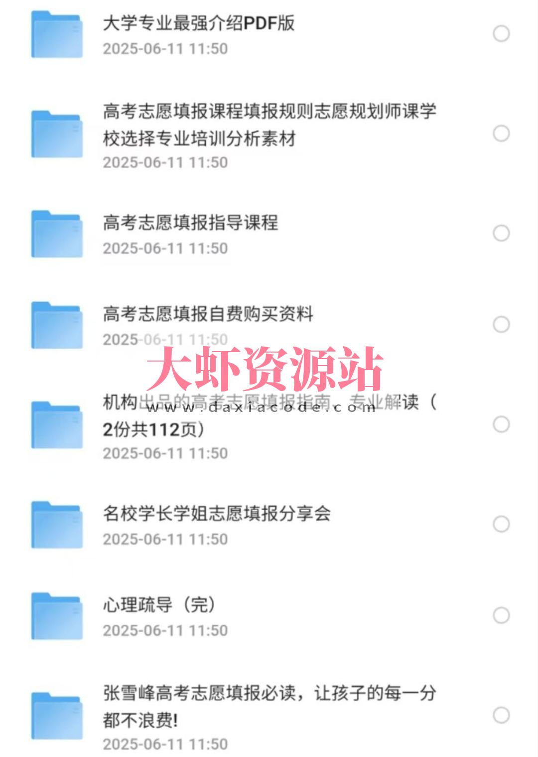 高考填报志愿教程和建议