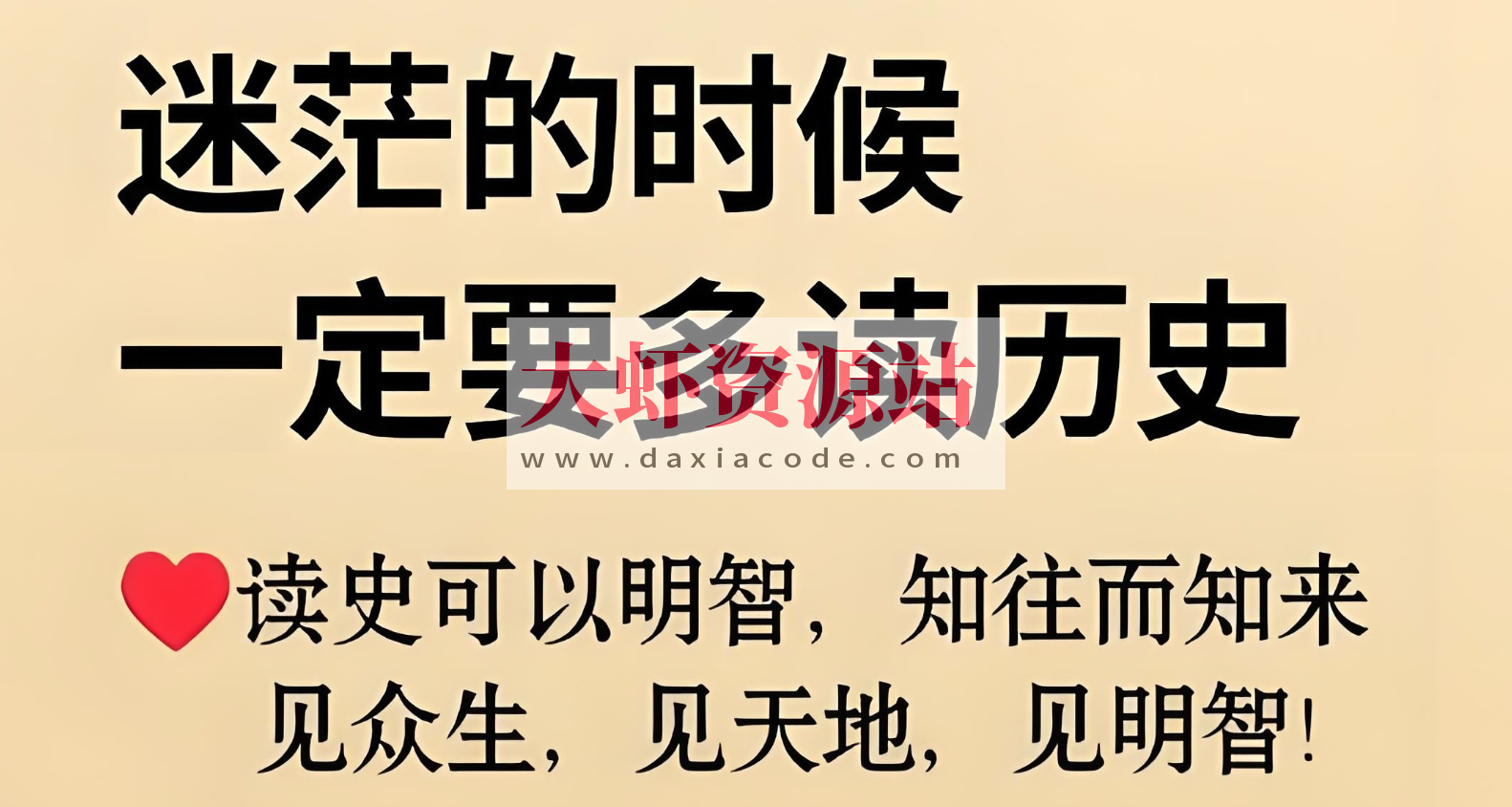 高质量历史类图书合集